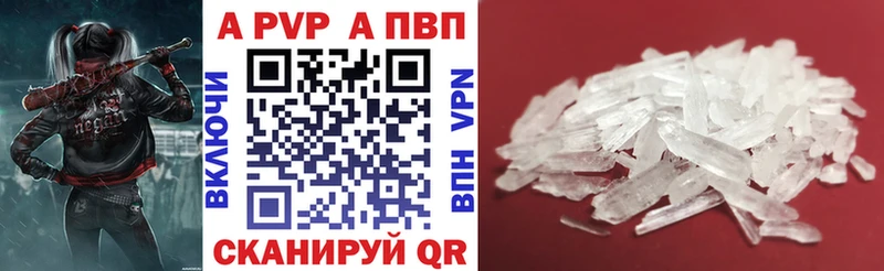 Купить Нефтегорск Alpha PVP кристаллы