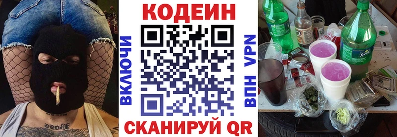 Купить закладки  Нефтегорск  Codein Purple Drank 