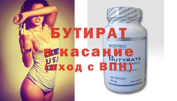 мяу мяу кристалл Краснослободск