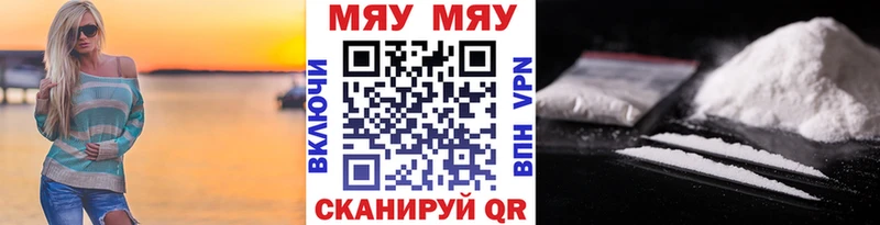 Купить  Нефтегорск  МЯУ-МЯУ 4 MMC 