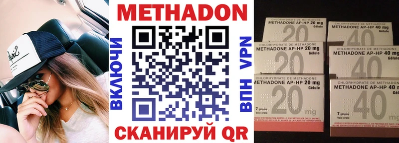 Метадон VHQ  Купить закладки  Нефтегорск 